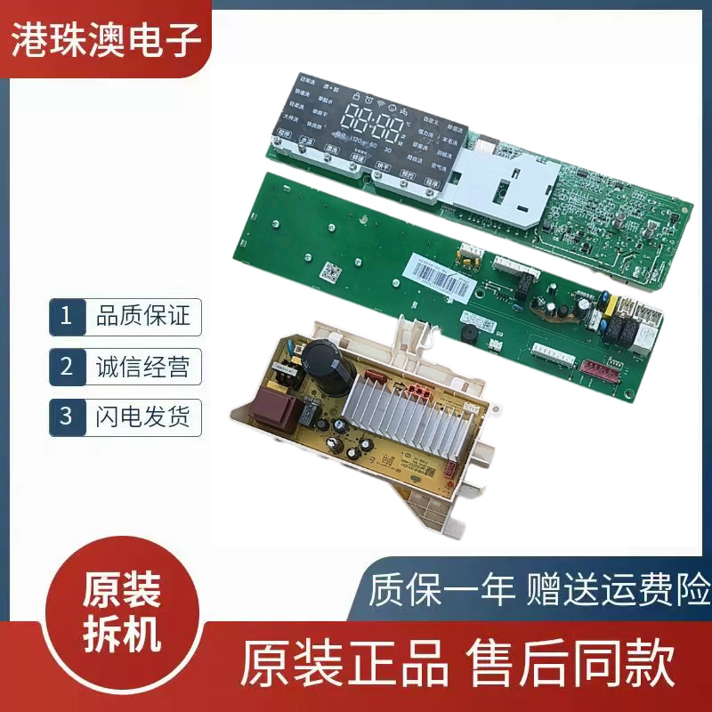 适用小/米滚筒洗衣机XHQG100MJ202电脑板X2362-001-1988主板配件-