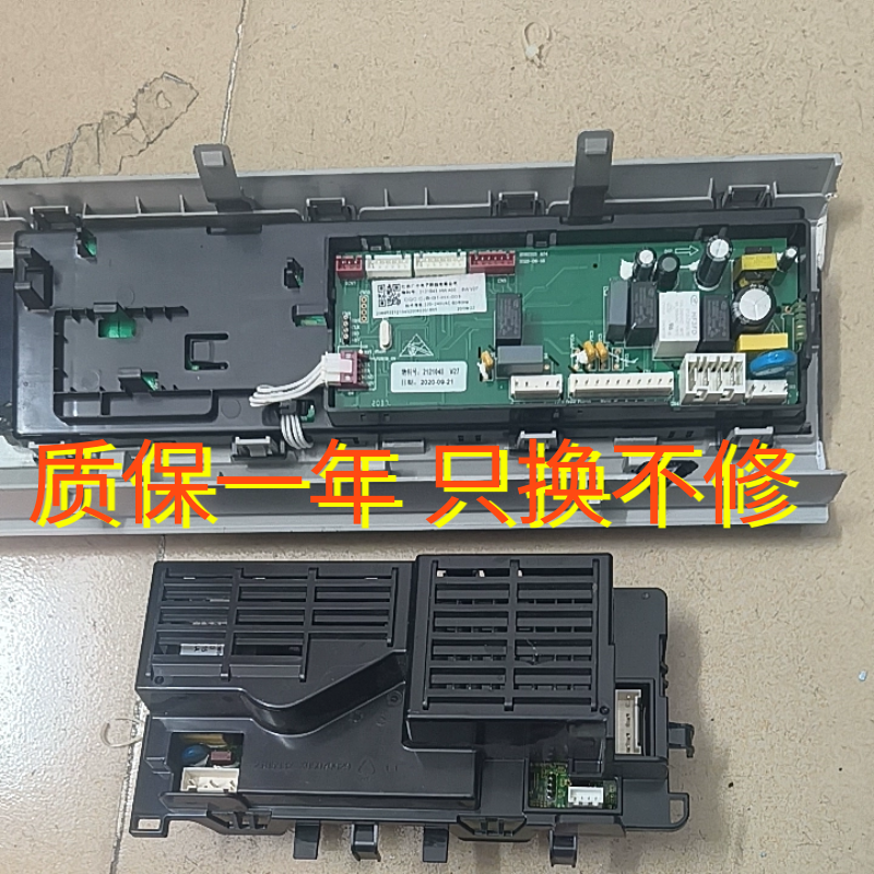 适用海信洗衣机HG100DF14D/HD100DF14DT显示板主板2121043 变频板