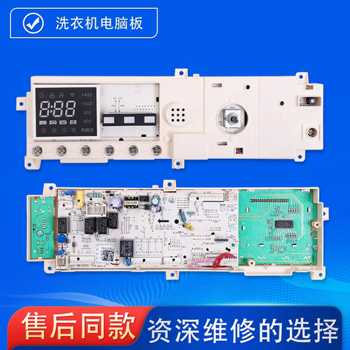 适用美的MD100Q31DG5洗衣机17138100015812主控板电脑板现货