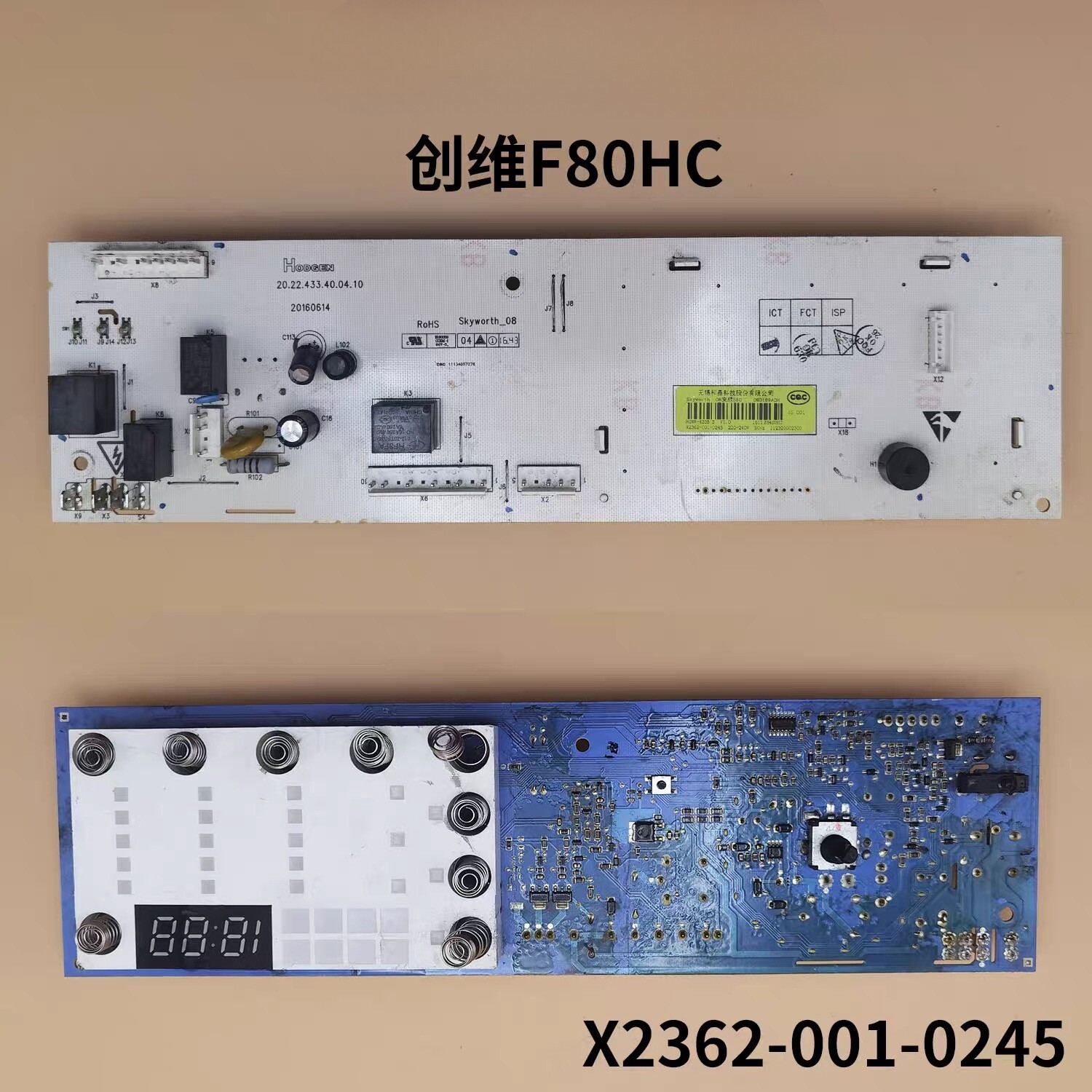 适用于创维 F801208NC滚筒洗衣机电脑板 X2362-001-0245主板