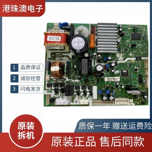 海尔冰箱主控板BCD-301W主板0064001333A原装0061800008