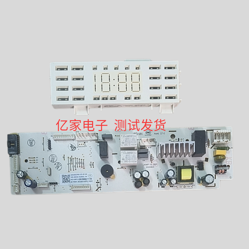 适用米家干衣机电脑板10016056(XAG-U33-JD-X14)主板 控制板显示