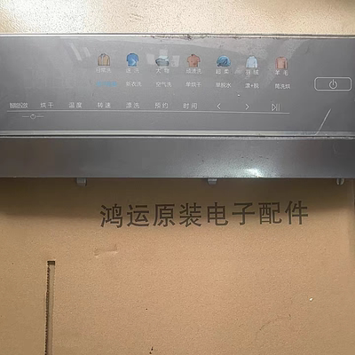 适用海尔洗衣机主板0021800159d滚筒EG100BDC189SU1显示触摸板