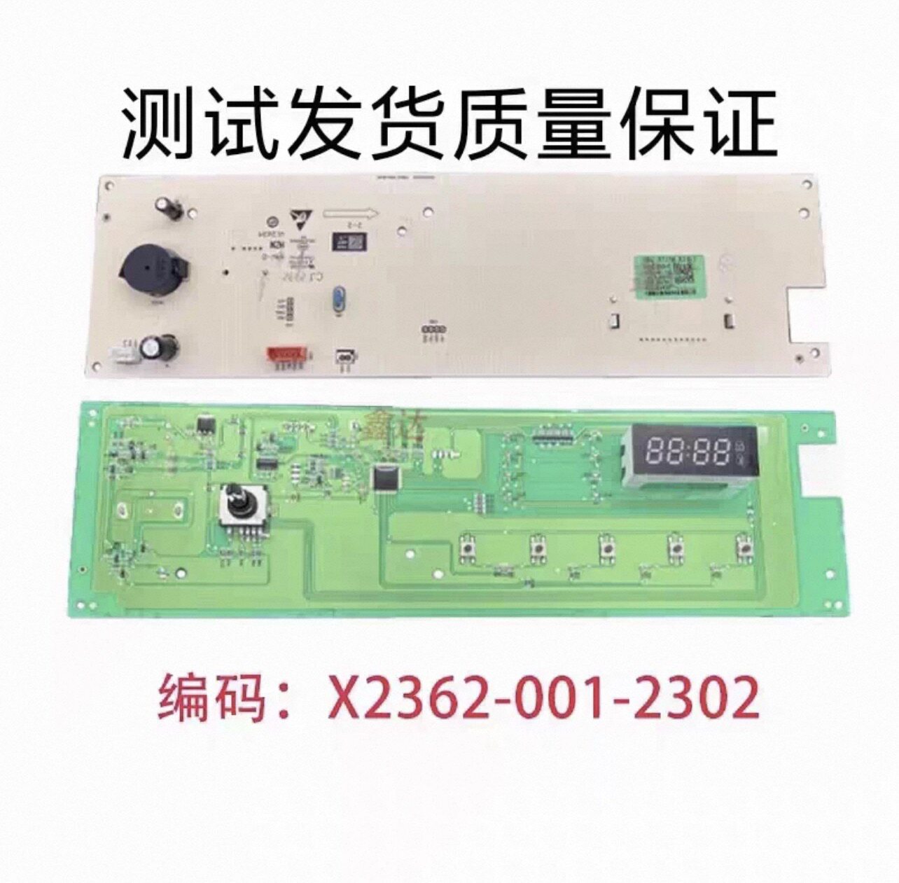 适用于创维滚筒洗衣机F100RD电脑版X2362-001-2302控制主板配件