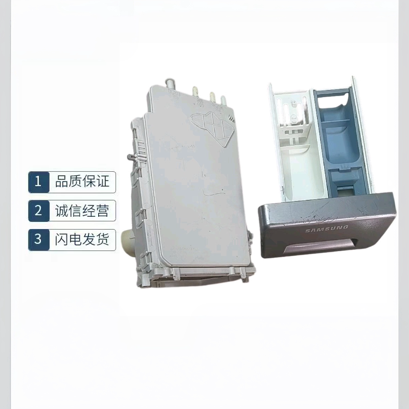 三星粉剂盒抽屉滚筒洗衣机WW90H7410EX原装件把手粉盒分水盒