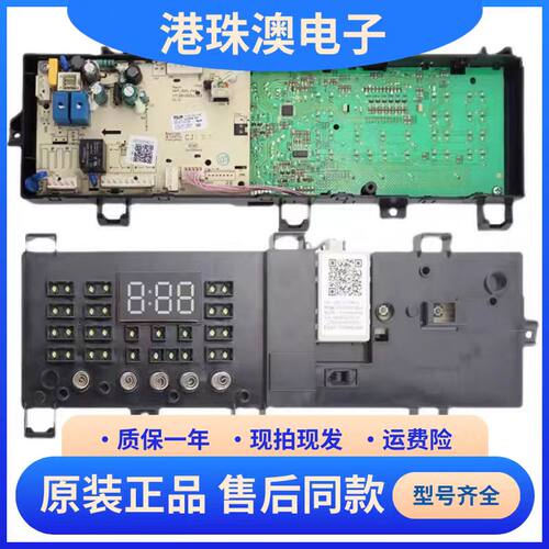 美的滚筒洗衣机MG80V330WDX电脑板17138100011450路电源控制主板