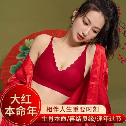 One-piece seamless red underwear set zero-restraint