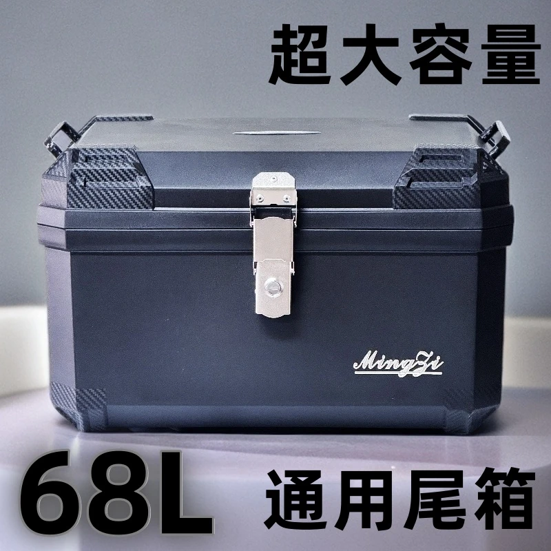 摩托车电动车通用后备尾箱防水