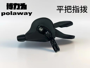 博力为平把公路车11s12s单右手指拨线拉指拨国产专利机芯
