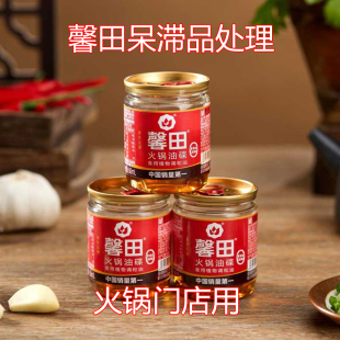 馨田火锅油碟 火锅店专用油碟 呆滞品清仓处理 库存有限