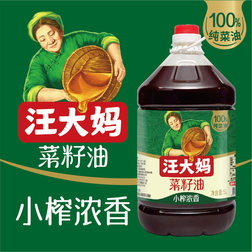 馨田汪大妈商用菜籽油桶装餐饮门店专用炒菜压榨非转基因菜油25斤