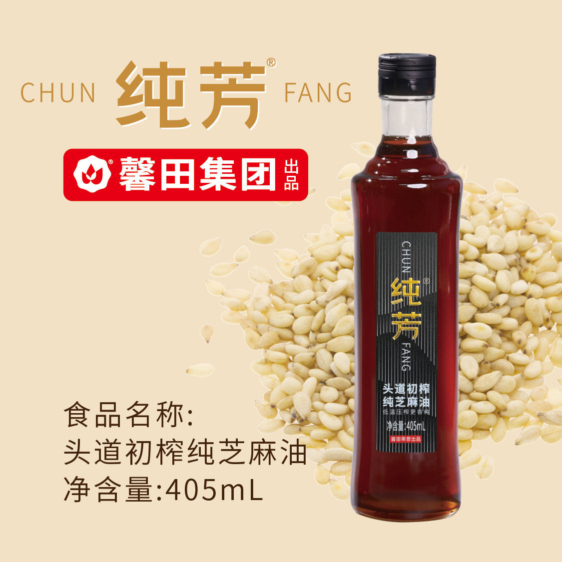 馨田纯芳香油纯芝麻油麻油拌菜凉拌调味油