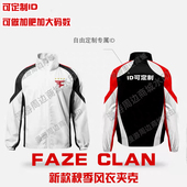 FAZE CLAN队服外套CSGO战队周边s1mple夹克rain风衣TWISTZZ冲锋衣