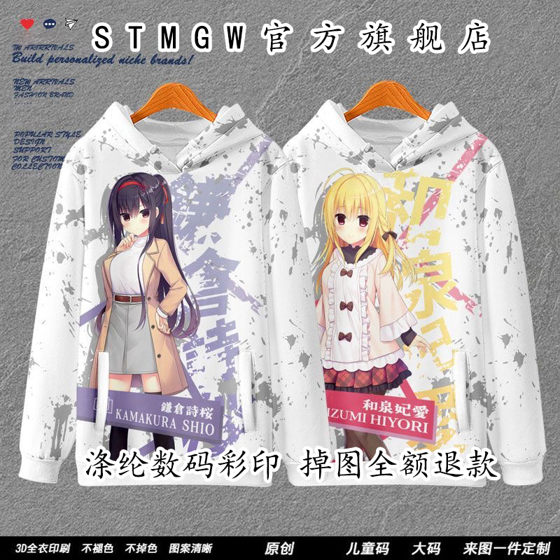 常轨脱离 富婆妹 和泉妃爱 镰仓诗樱 周边衣服卫衣秋冬款外套痛衣