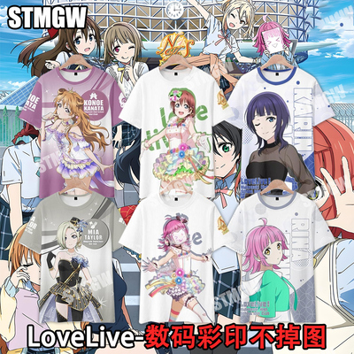 lovelive虹咲学园偶像同好会痛衣服上原步梦 天王寺璃奈短袖t恤夏