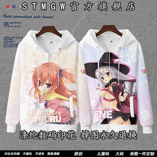 魔女的夜宴 绫地宁宁 美咕噜 柚子厨痛衣服连帽卫衣秋冬款外套cos