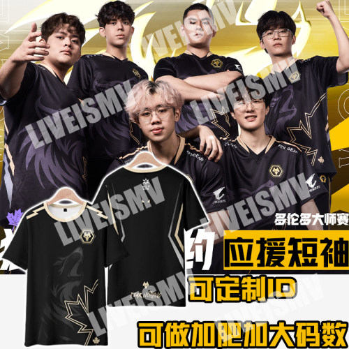 狼队队服2025多伦多大师赛Juicy同款战队服学生游戏无畏契约T恤男