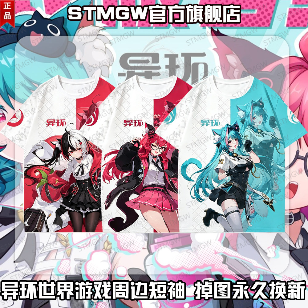 凉感夏季异环同款短袖COST恤图片