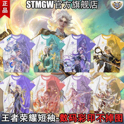 王者荣耀短袖T恤镜澜露娜蛇年新款司空震赵怀真青少年学生衣服男