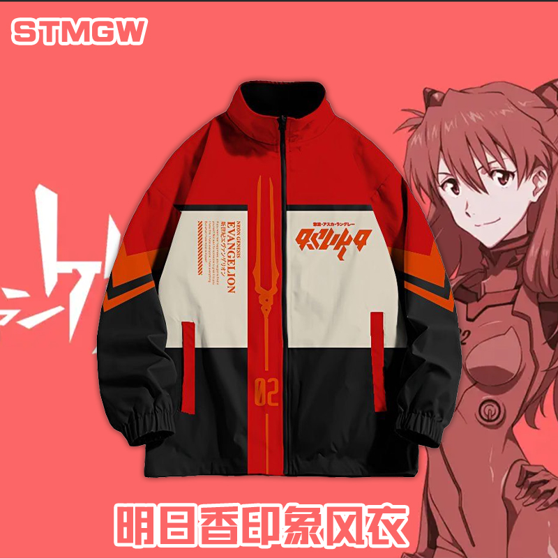 明日香同款外套EVA周边衣服 绫波丽印象立领风衣夹克青少年秋冬男