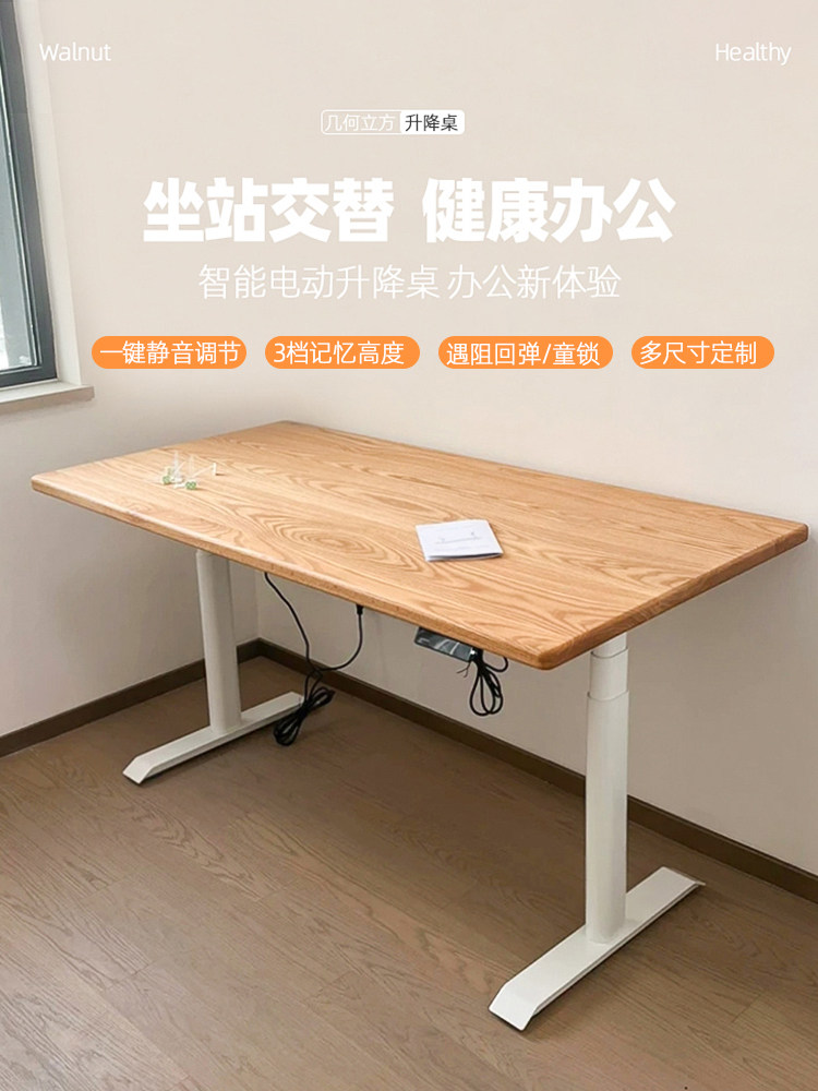 电动升降桌双电机办公电脑桌家用实木学习桌自动升降工作桌椭圆腿高性价比高么？