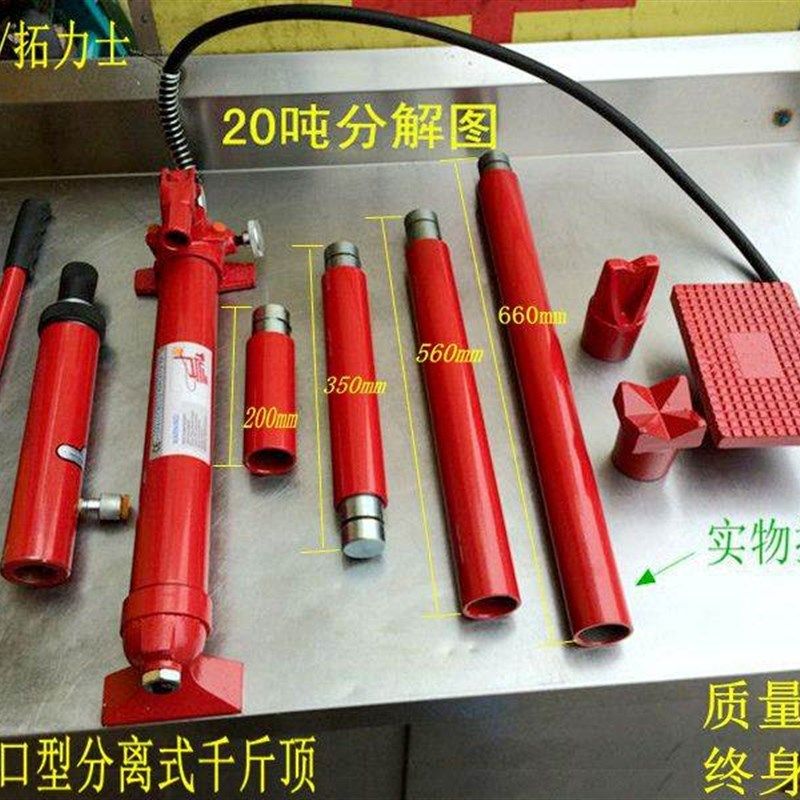 速发汽车钣金分离式千斤顶  T10T20T金钣液压分离顶套装4配件分体