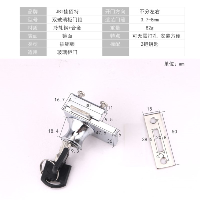 现货速发玻璃柜门锁商场展示柜门锁双开门酒柜橱窗锁手机柜台锁免