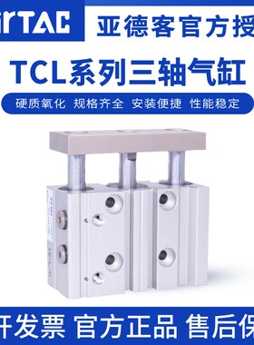 速发三轴杆气缸T12/16/20/05/2/50/6X10X0X42X50X6070X100