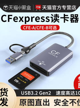 速发cfa器CFexpre-储卡Type存A适用雷克沙天硕cfb卡CFs卡.1CFeB高
