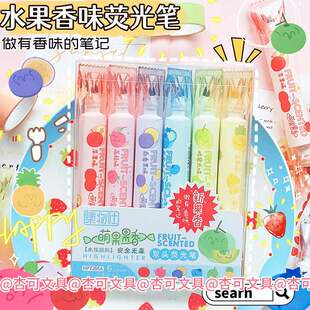 速发水果香味荧光笔容头荧光笔彩色标记笔学生划重点记号双斜头圆