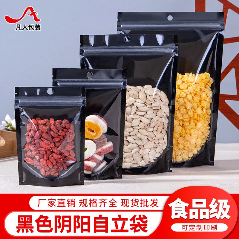 速发黑色铝自自镀铝阴箔立拉骨袋封袋零食超市挂孔包装袋子