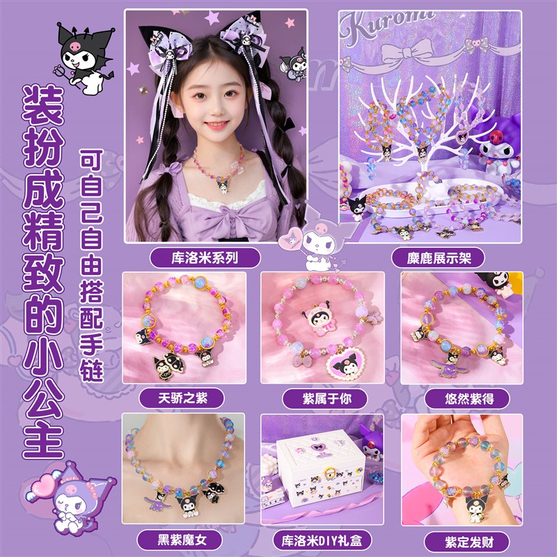 速发儿童手链串珠手工材料手串项链穿珠子礼盒玩具孩的生日礼物