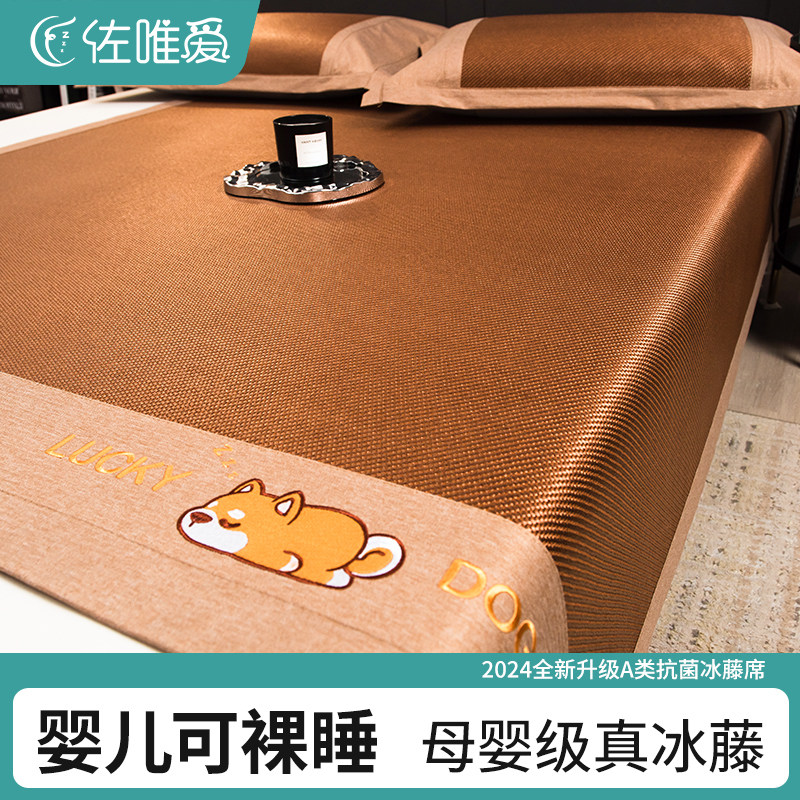 速发夏天凉席可水洗竹席藤草夏季新款折叠软笠子床席婴儿可用