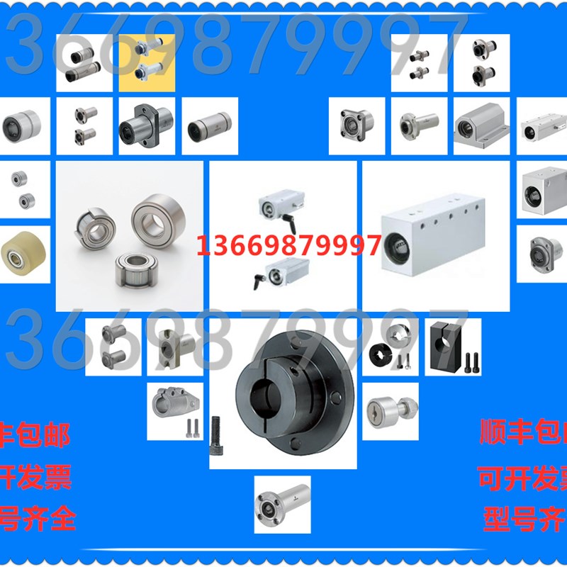 速发直线轴承 LHFRD LHFSD LHFCD 6 8 10 12 1 16 20 25 0