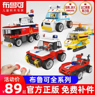 速发百变益鲁克大颗粒积木拼装具队儿童男孩布智遥控变形玩