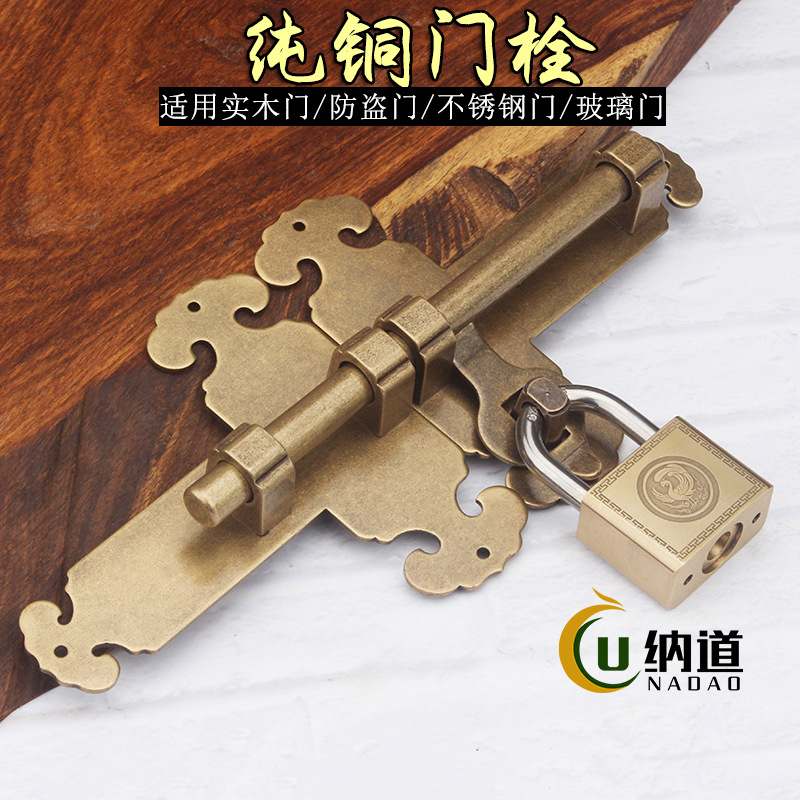 现货速发中式仿古大门插销门扣栓门闩纯铜门栓锁扣老式复古庭院花
