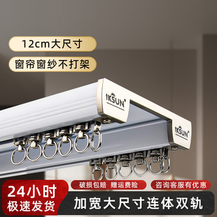 速发窗帘4道双轨加厚轨连体客厅卧室静音滑道窗帘盒杆顶装6一B