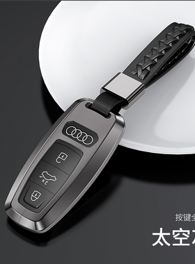 速发适用A6扣套A8L/LL新款A7A/Q7Q8Q4Q5etro汽车L包壳