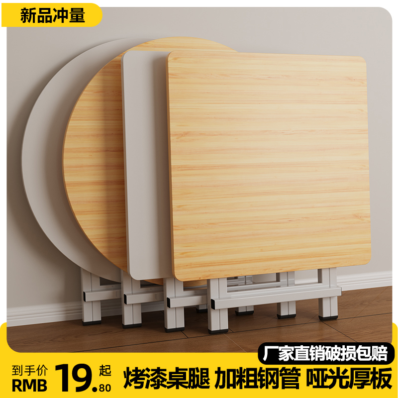 速发餐桌简易折叠桌子正方形方户小用饭桌桌外摆摊家户型屋折叠桌