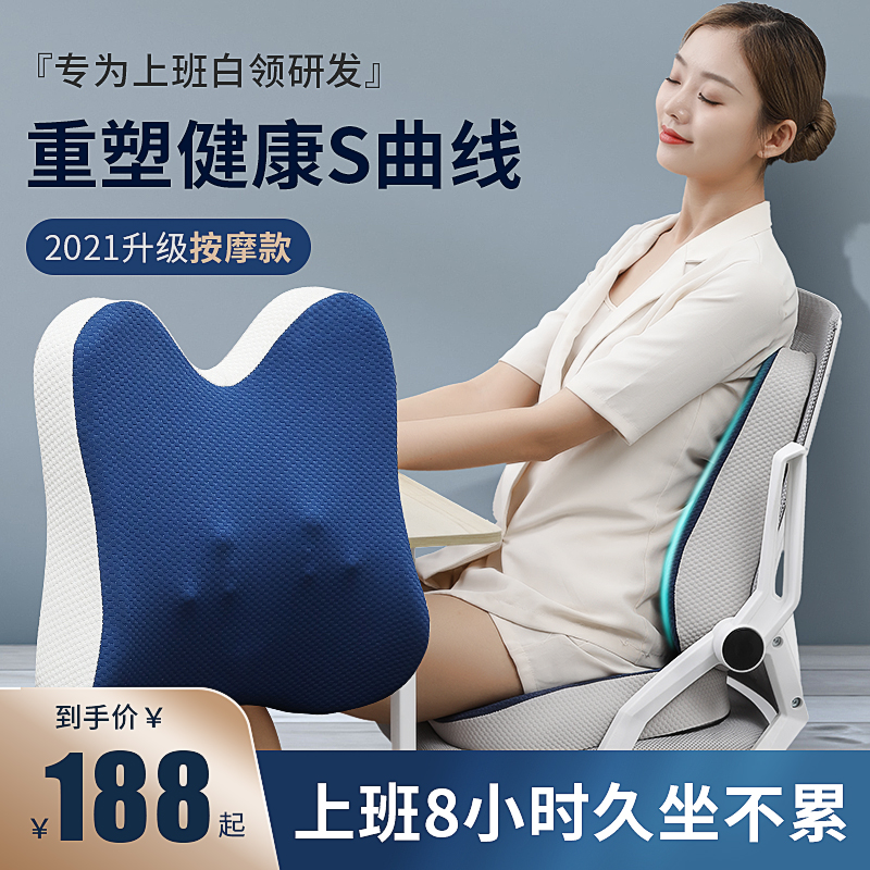 速发靠背垫椅子坐垫靠垫一体护腰办公室久坐神器靠枕按摩腰靠屁垫