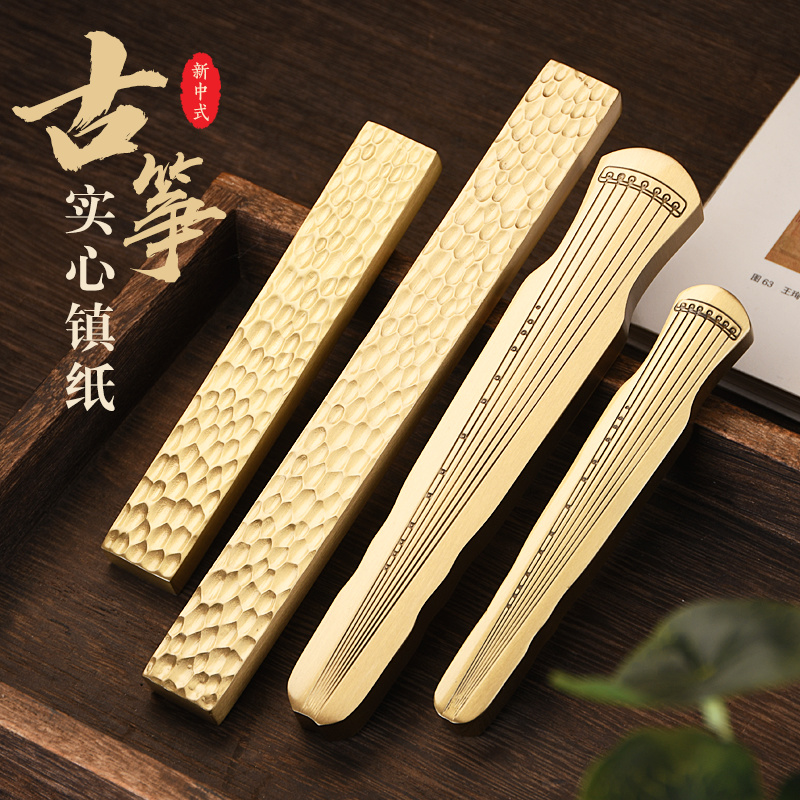 速发实心铜镇纸创意多功能镇尺尺压纸黄铜镇纸铜镇尺黄铜纸镇古琴