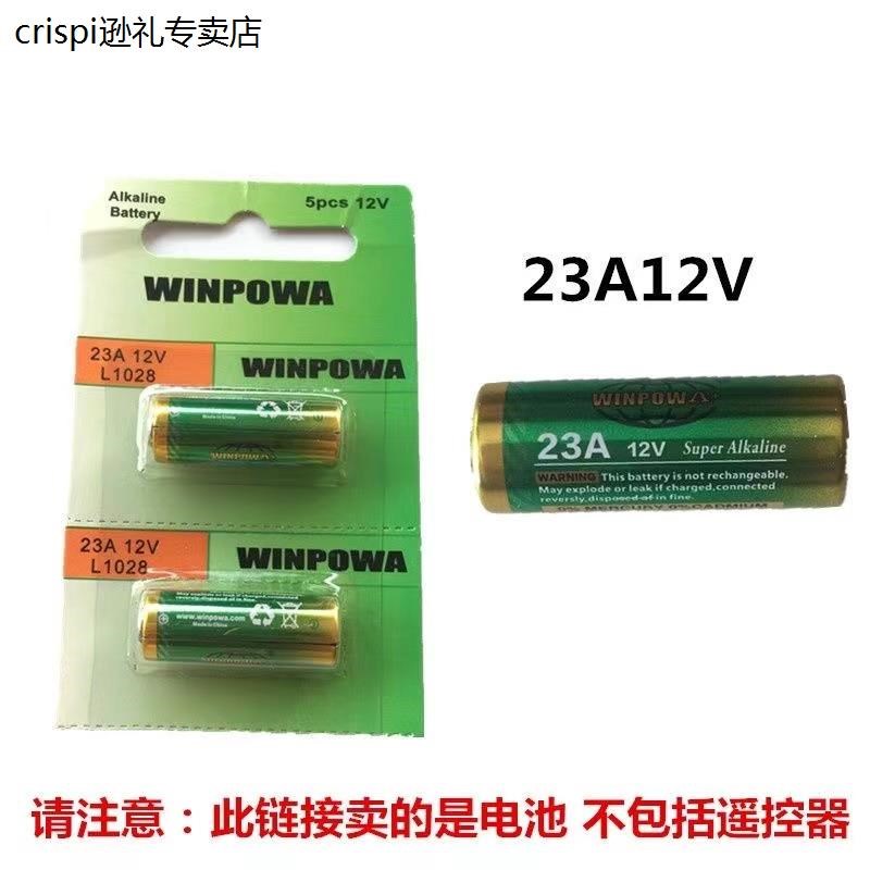速发2A 12V吊灯吊扇电风扇吸顶灯水晶灯自动车库门电动卷帘门遥控