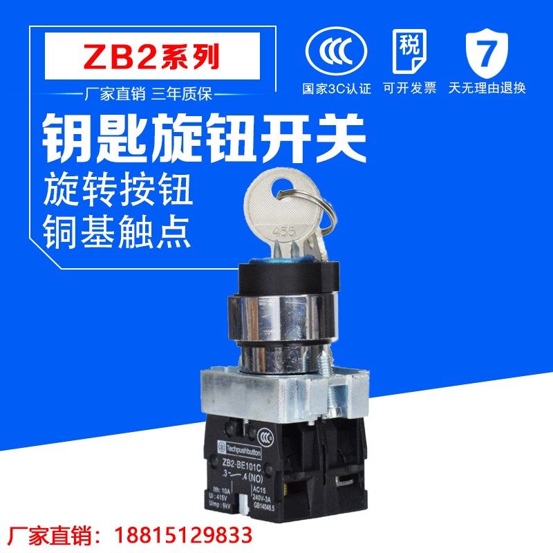 速发/档三档选择开关 X12/ZB2-BG2B/25//41/45二5旋钮开关铜件