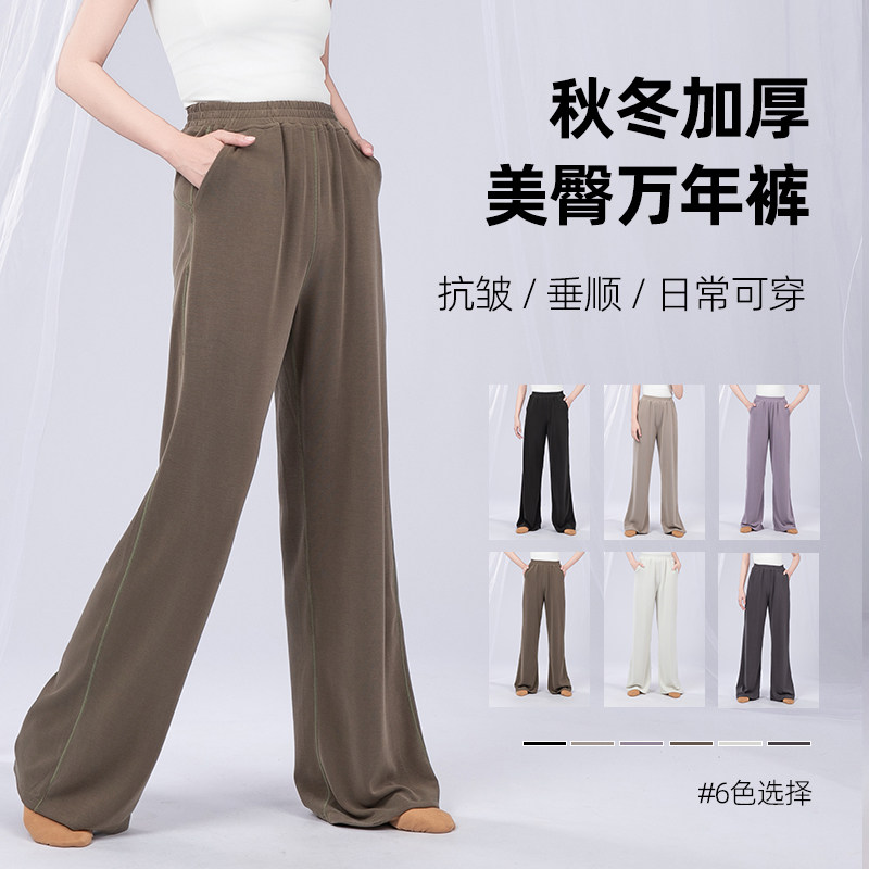 速发2典25古0舞秋冬加厚直筒阔腿美臀裤中国民族舞训体形练裤