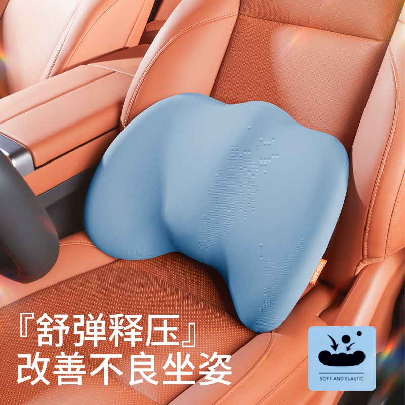 速发记忆棉腰靠靠撑腰垫车内腰部支车靠垫车载抱枕办公室座椅护腰