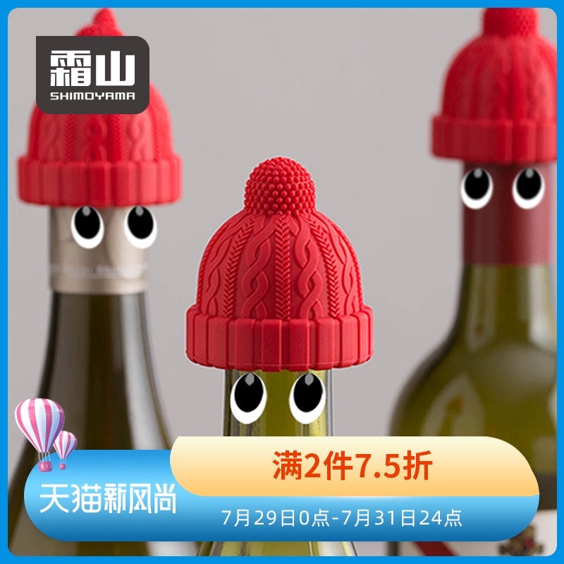 速发小红帽红酒瓶塞家用创意硅胶玻璃瓶塞香槟酒葡萄酒塞瓶盖
