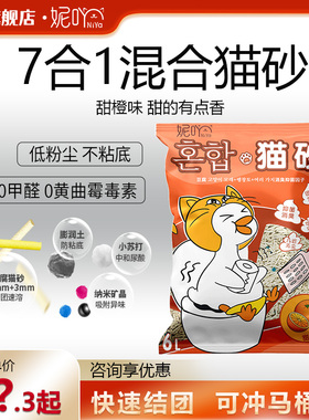 速发iya7合1混土猫砂豆润砂膨腐合5斤装除臭可冲厕所