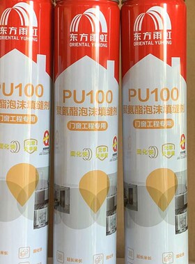 速发P氨10酯门窗专用发泡剂聚U0泡沫填缝剂木门发泡胶A料00