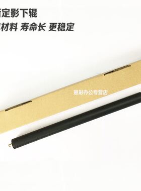 速发。适用 MX-M6M M2 845 M50 4定528 U 影下辊 压力胶