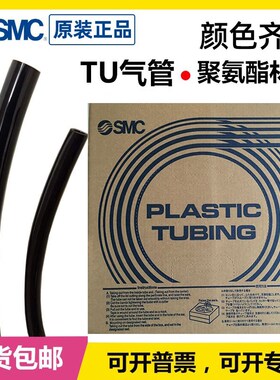 速发C气管T00425/0604/1805/1065/12U8/1600B-20-100黑色现货